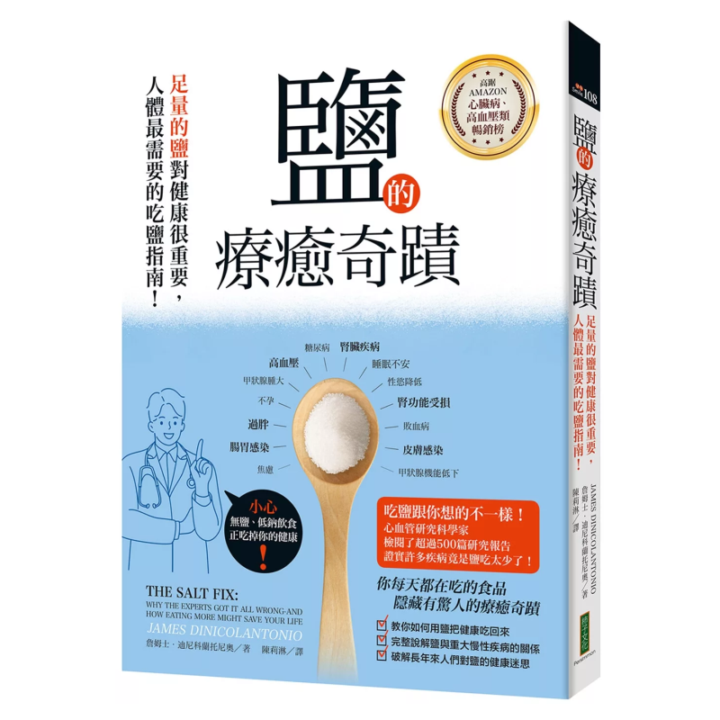 Health & Wellness Festival - The Healing Miracle Of Salt An