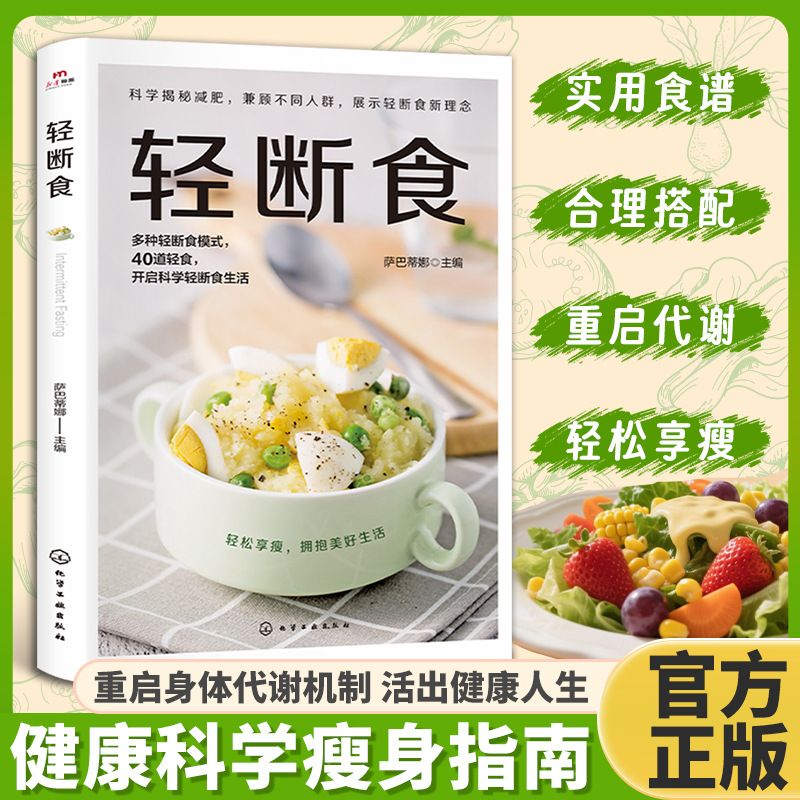 Holistic Health & Wellness - The Scientific Weight Loss & Intermittent