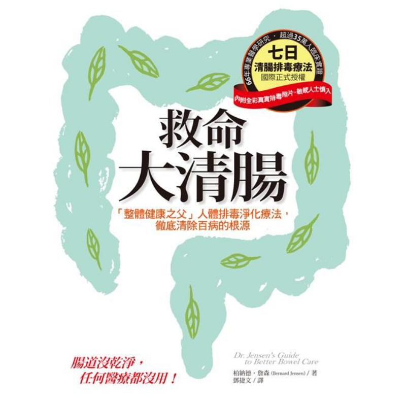 Lifesaving Intestinal Cleansin - Health & Wellness Festival review and price