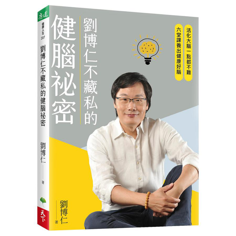 Liu Boruns Secret To Brain Hea - Health & Wellness Festival review and price
