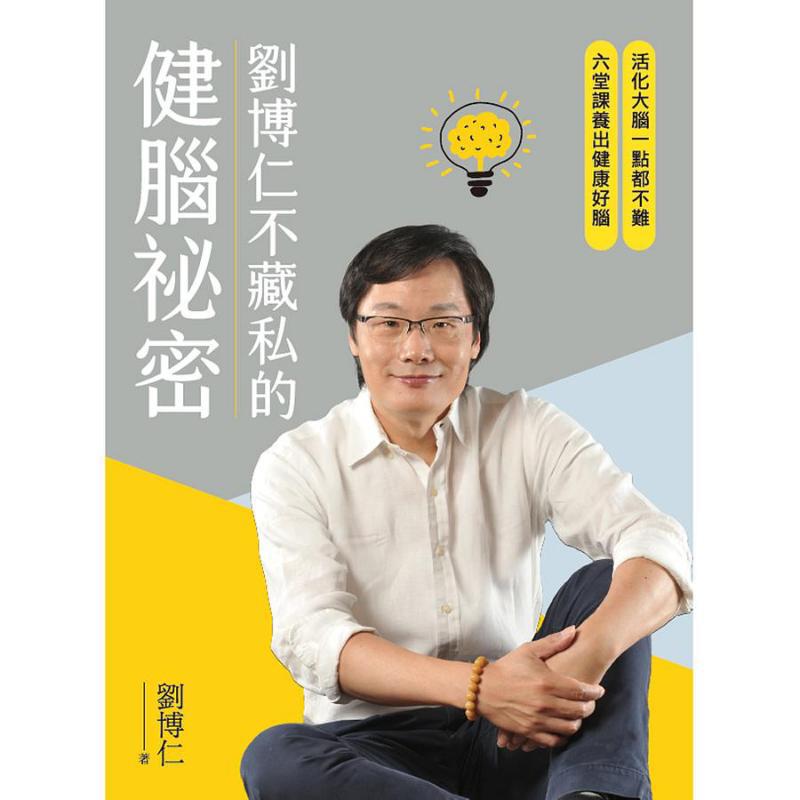 Liu Boruns Secret To Brain Hea - Health & Wellness Festival review and price