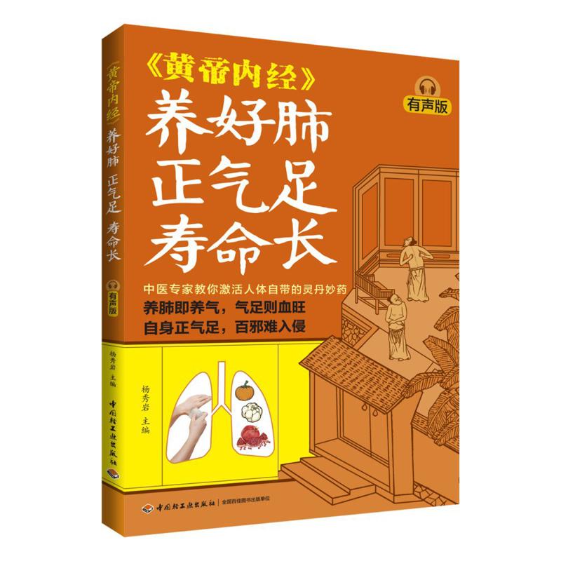 Good Lung Health Abundant Qi A - Health & Wellness Festival review and price