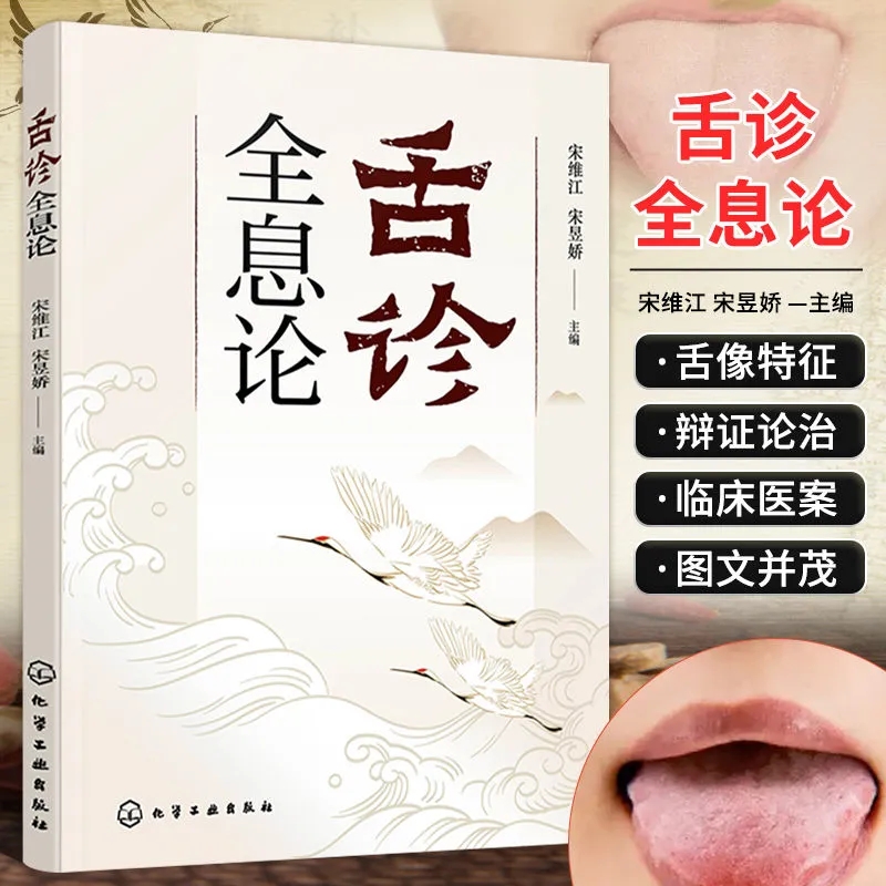 Tongue Diagnosis Holistic Theo - Holistic Health & Wellness review and price