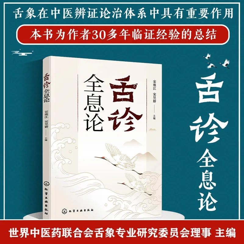 Tongue Diagnosis Holistic Theo - Holistic Health & Wellness review and price