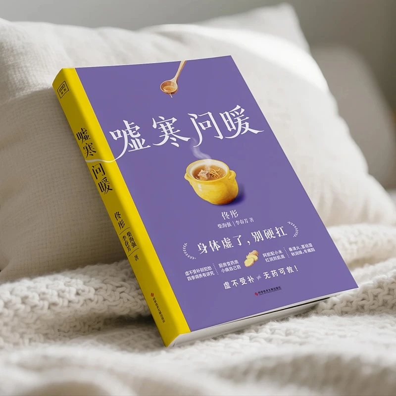 Soothing the Cold and Asking f - Health & Wellness Festival review and price
