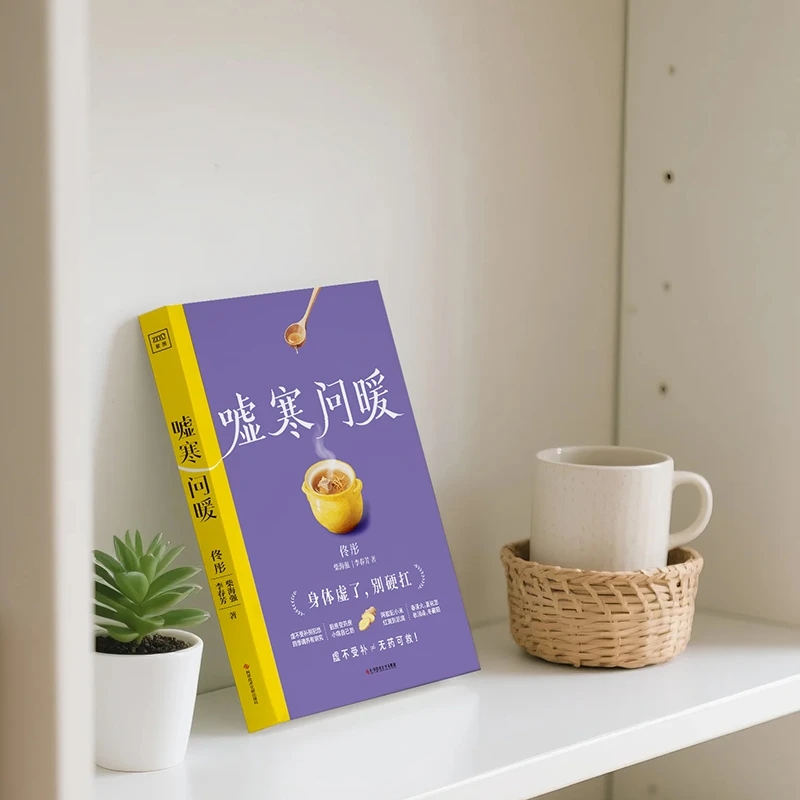 Soothing the Cold and Asking f - Health & Wellness Festival review and price