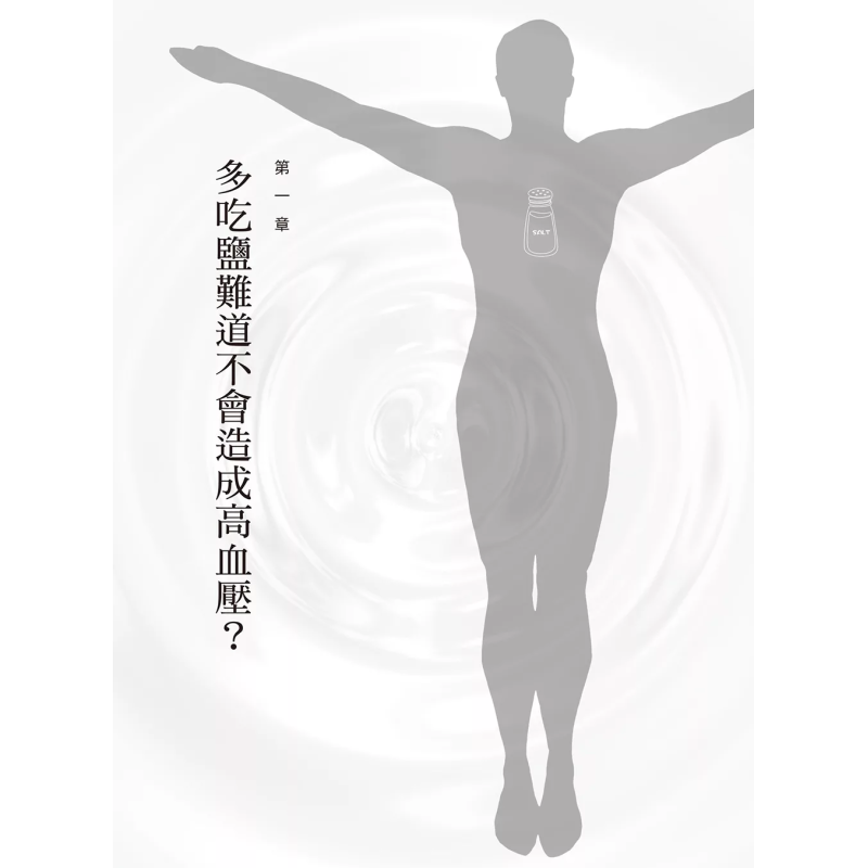 The Healing Miracle Of Salt  A - Health & Wellness Festival review and price